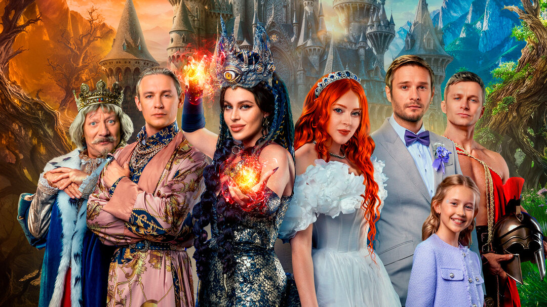 Смотри фильм Царевна-лягушка-2 в кинотеатре